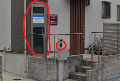 入口