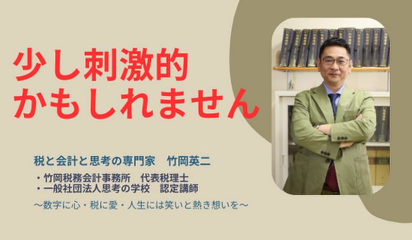 【38】少し刺激的かもしれません