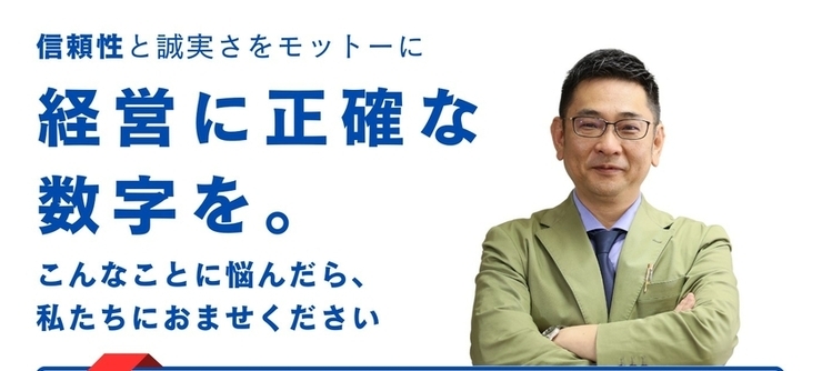 【19】ある日の税務相談会