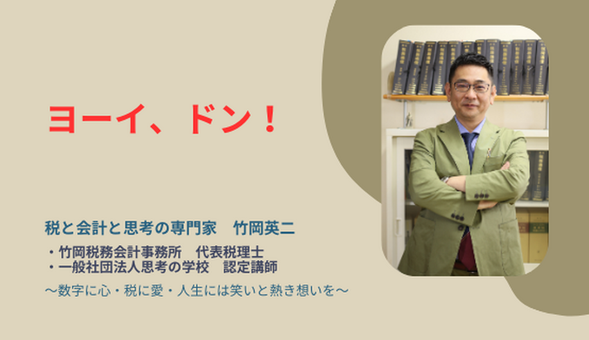 【49】ヨーイ、ドン！