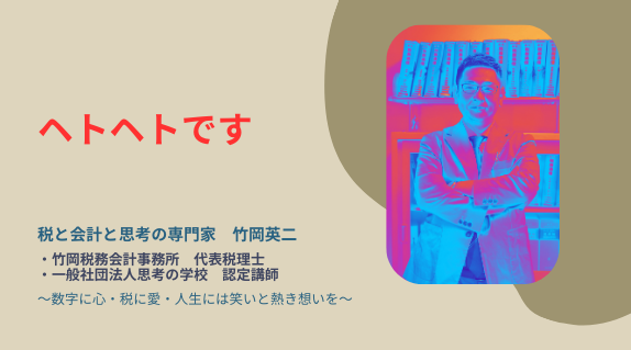 【60】ヘトヘトです