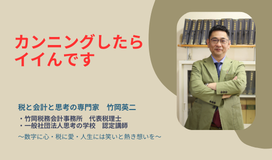 【68】カンニングしたらイイんです