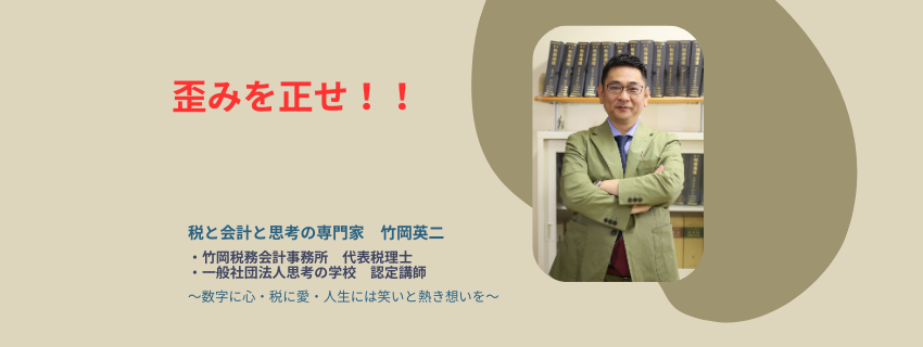 【80】歪みを正せ！！